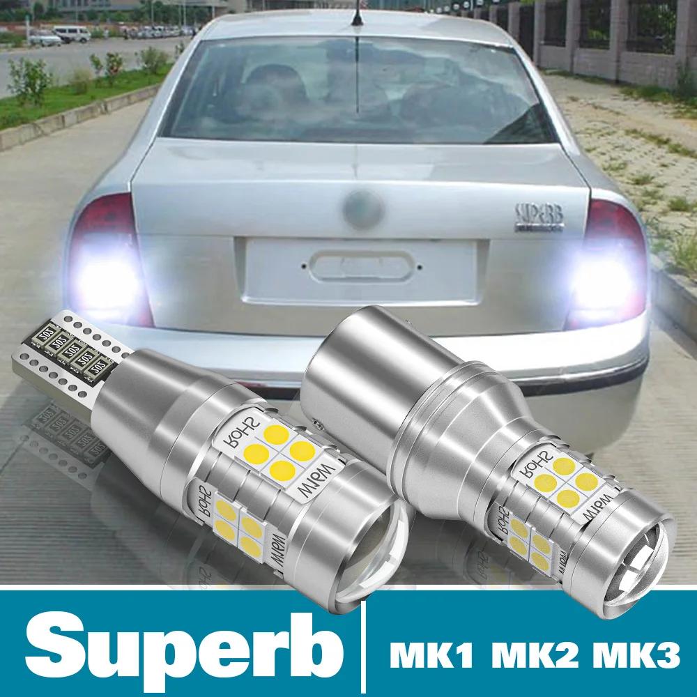 2x LED Skoda Superb 1 2 3 MK1 MK2 MK3 ׼ 2001-2020 2011 2012 2013 2014 2015 2016  